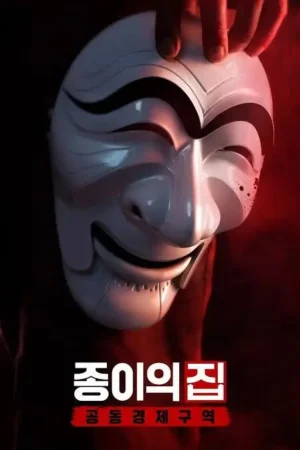 Money Heist: Korea